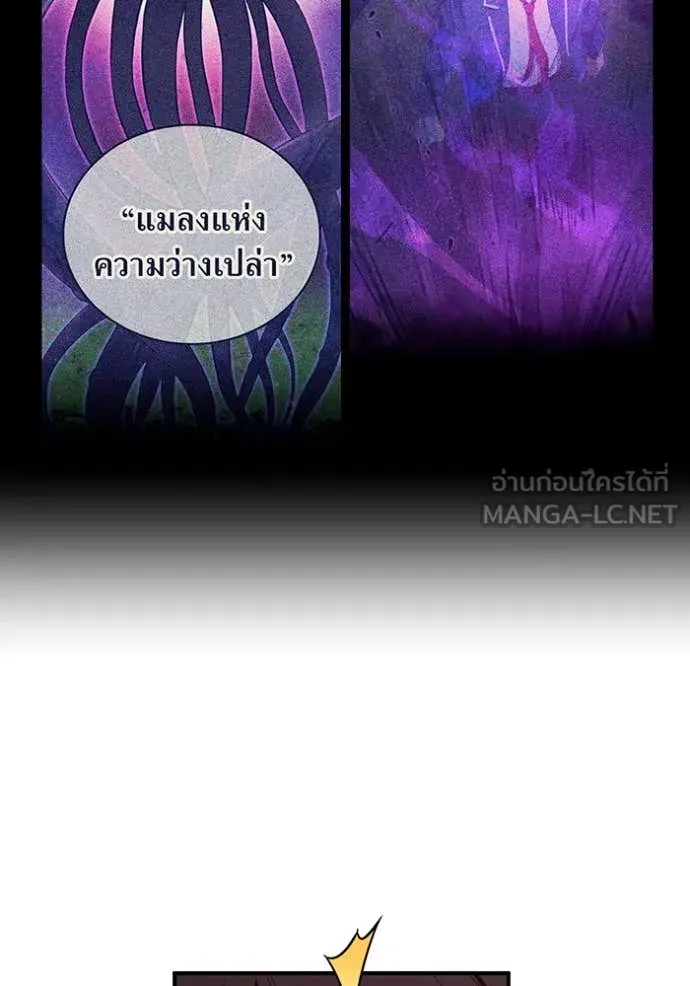 I am the strongest awakeners, recognized by all of the world‘s cheat masters ตอนที่ 64 page 106