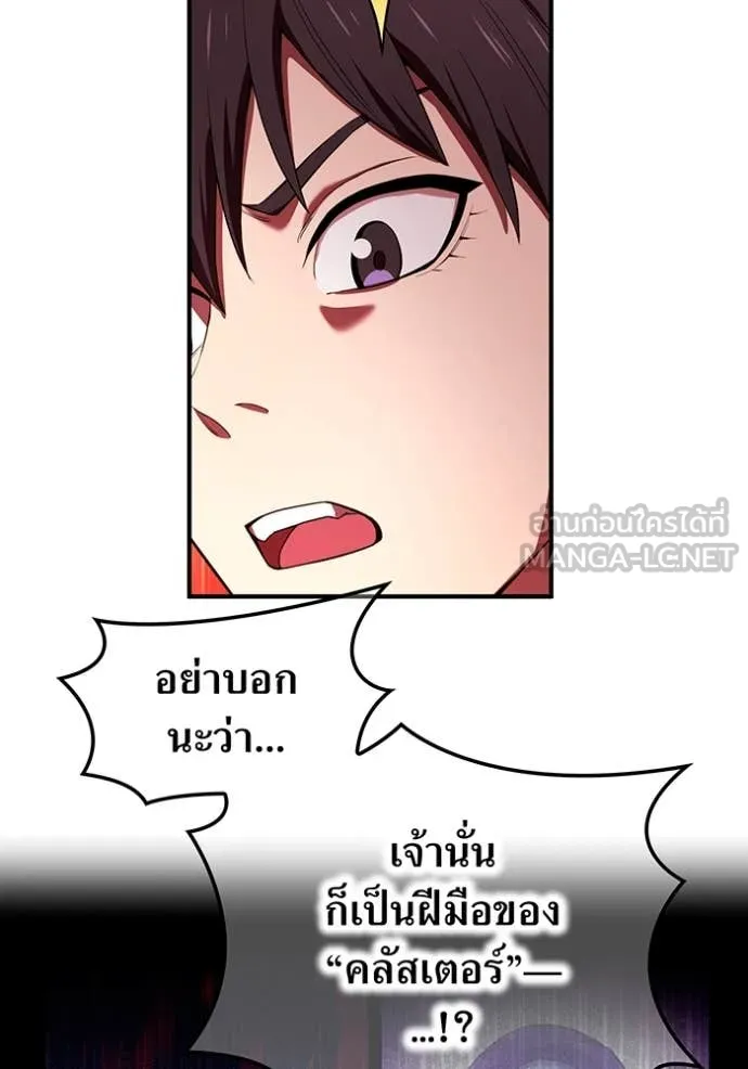 I am the strongest awakeners, recognized by all of the world‘s cheat masters ตอนที่ 64 page 107