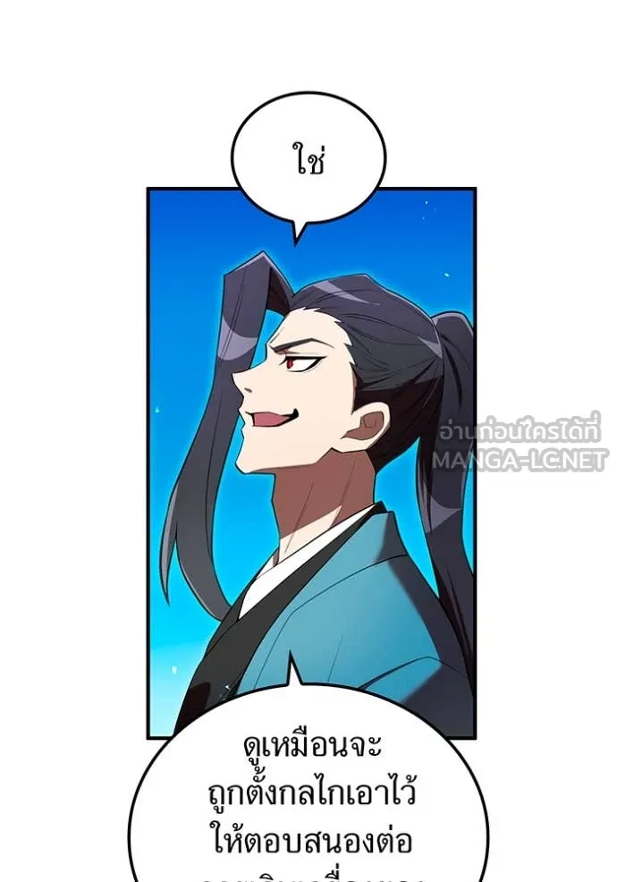 I am the strongest awakeners, recognized by all of the world‘s cheat masters ตอนที่ 64 page 109