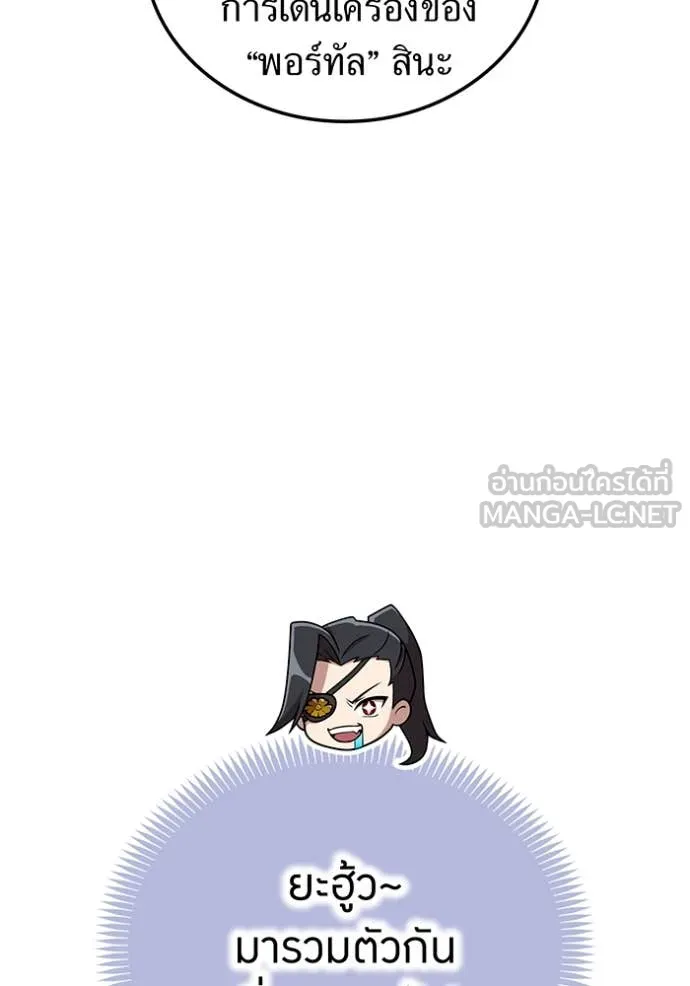 I am the strongest awakeners, recognized by all of the world‘s cheat masters ตอนที่ 64 page 110