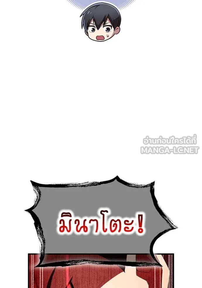 I am the strongest awakeners, recognized by all of the world‘s cheat masters ตอนที่ 64 page 112