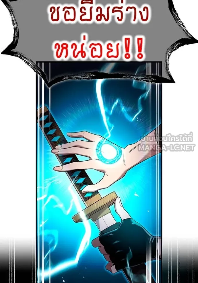 I am the strongest awakeners, recognized by all of the world‘s cheat masters ตอนที่ 64 page 114