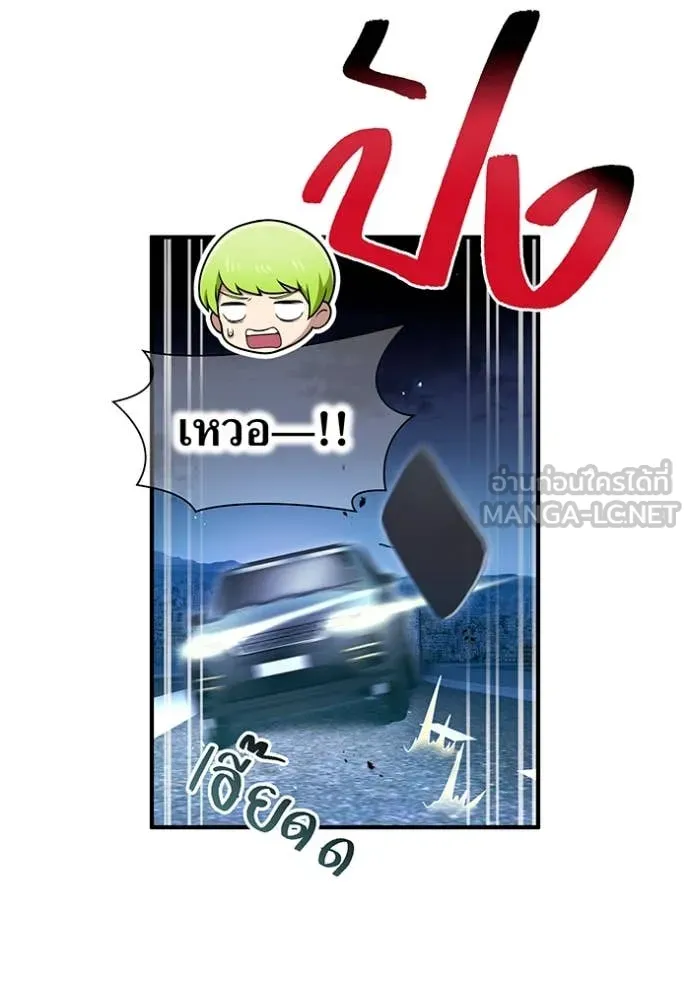 I am the strongest awakeners, recognized by all of the world‘s cheat masters ตอนที่ 64 page 117