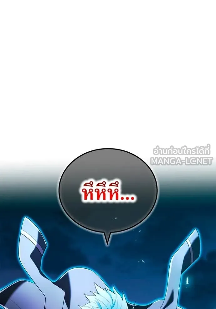 I am the strongest awakeners, recognized by all of the world‘s cheat masters ตอนที่ 64 page 118