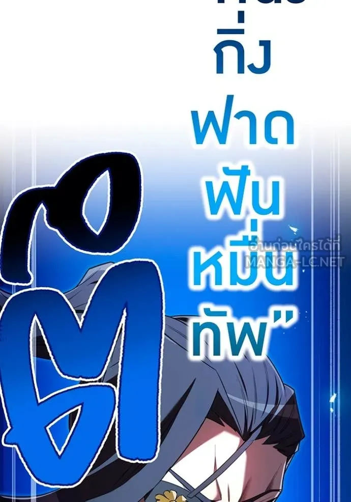 I am the strongest awakeners, recognized by all of the world‘s cheat masters ตอนที่ 64 page 121