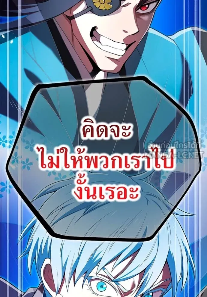 I am the strongest awakeners, recognized by all of the world‘s cheat masters ตอนที่ 64 page 122