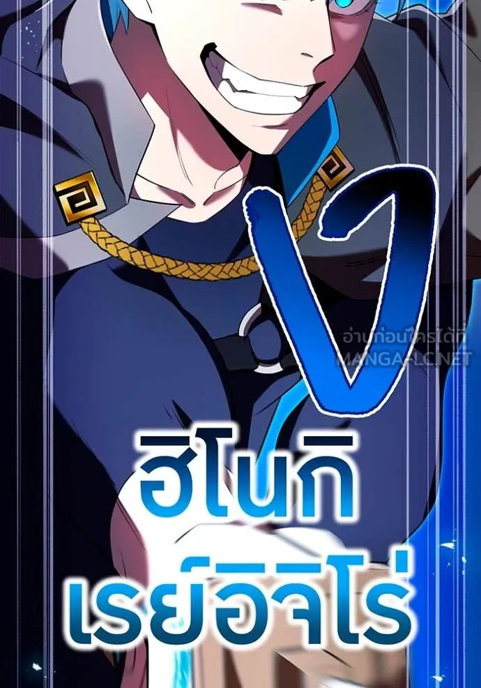 I am the strongest awakeners, recognized by all of the world‘s cheat masters ตอนที่ 64 page 123