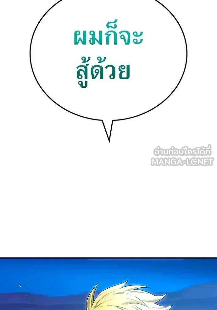 I am the strongest awakeners, recognized by all of the world‘s cheat masters ตอนที่ 64 page 125