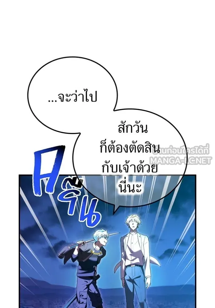 I am the strongest awakeners, recognized by all of the world‘s cheat masters ตอนที่ 64 page 127