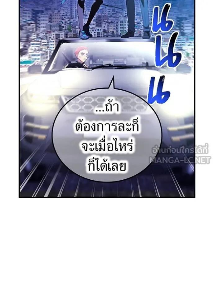 I am the strongest awakeners, recognized by all of the world‘s cheat masters ตอนที่ 64 page 128