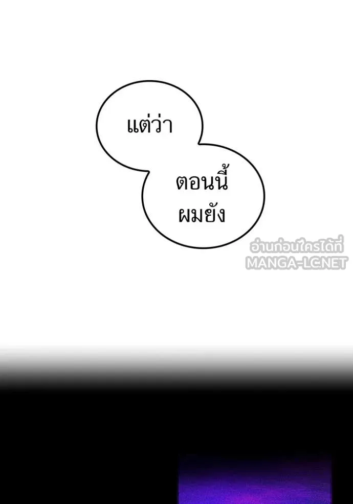 I am the strongest awakeners, recognized by all of the world‘s cheat masters ตอนที่ 64 page 129