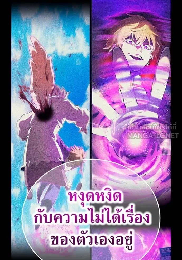 I am the strongest awakeners, recognized by all of the world‘s cheat masters ตอนที่ 64 page 130