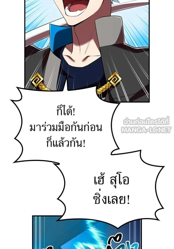 I am the strongest awakeners, recognized by all of the world‘s cheat masters ตอนที่ 64 page 136