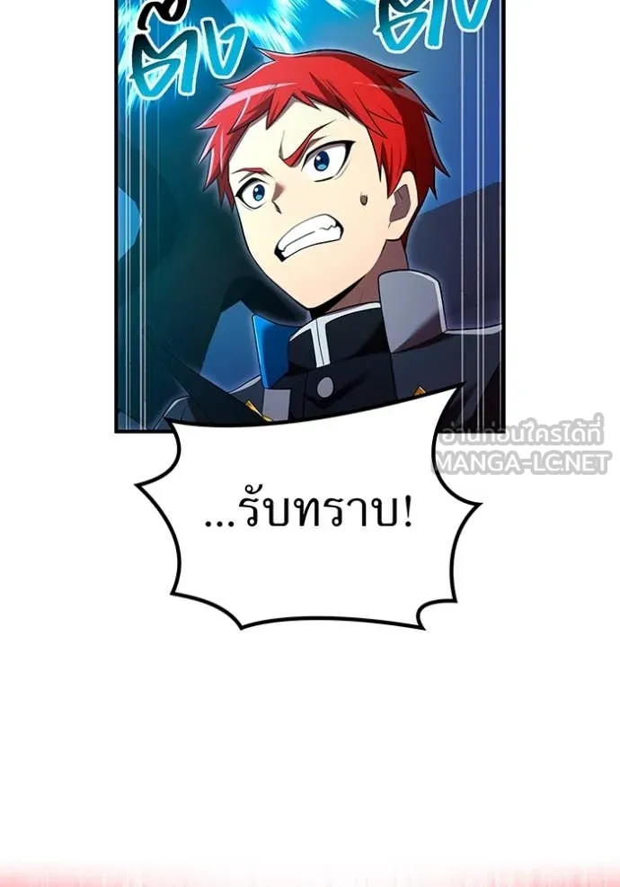 I am the strongest awakeners, recognized by all of the world‘s cheat masters ตอนที่ 64 page 137