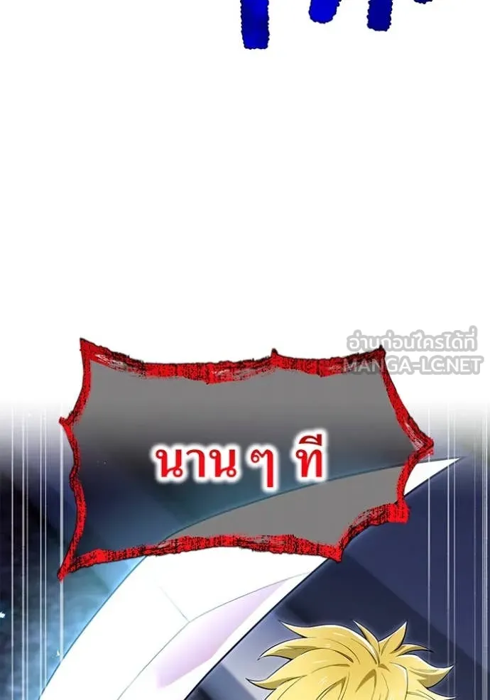 I am the strongest awakeners, recognized by all of the world‘s cheat masters ตอนที่ 64 page 142