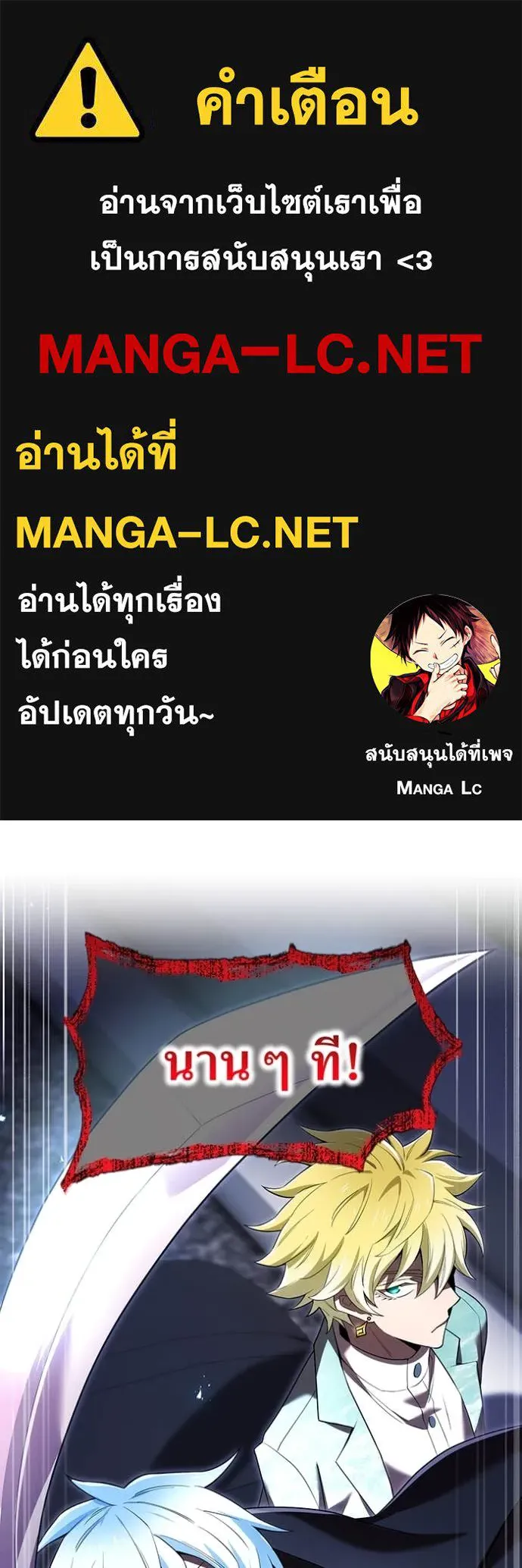 I am the strongest awakeners, recognized by all of the world‘s cheat masters ตอนที่ 65 page 0