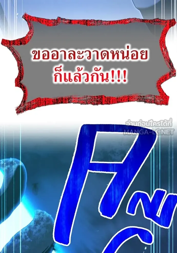 I am the strongest awakeners, recognized by all of the world‘s cheat masters ตอนที่ 65 page 2