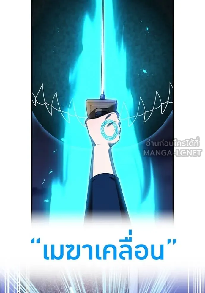 I am the strongest awakeners, recognized by all of the world‘s cheat masters ตอนที่ 65 page 7