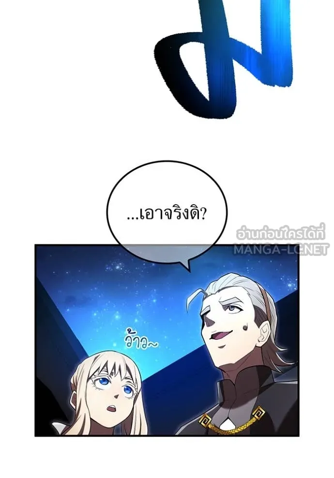 I am the strongest awakeners, recognized by all of the world‘s cheat masters ตอนที่ 65 page 13