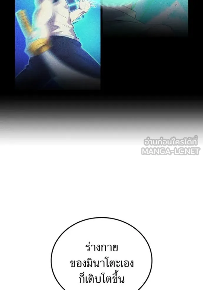 I am the strongest awakeners, recognized by all of the world‘s cheat masters ตอนที่ 65 page 17