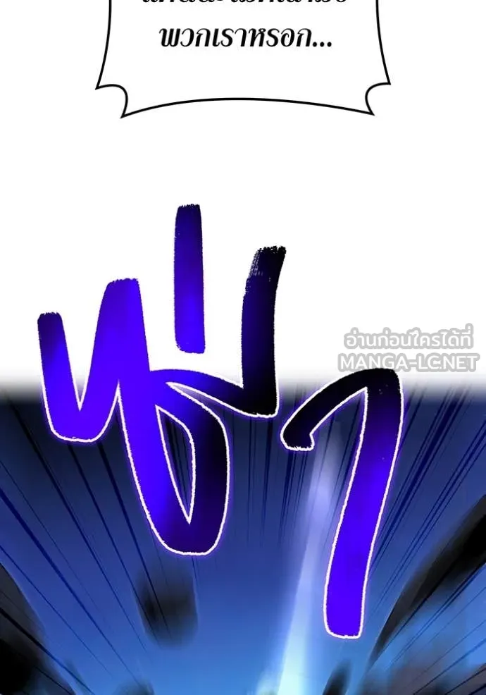 I am the strongest awakeners, recognized by all of the world‘s cheat masters ตอนที่ 65 page 23