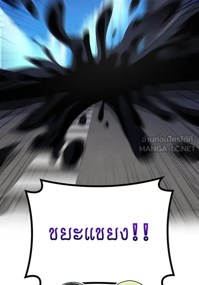 I am the strongest awakeners, recognized by all of the world‘s cheat masters ตอนที่ 65 page 24