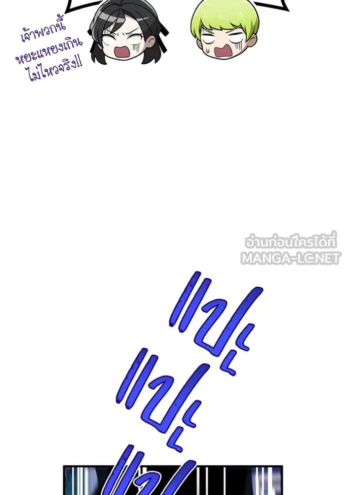 I am the strongest awakeners, recognized by all of the world‘s cheat masters ตอนที่ 65 page 25