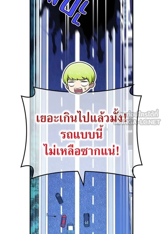 I am the strongest awakeners, recognized by all of the world‘s cheat masters ตอนที่ 65 page 26