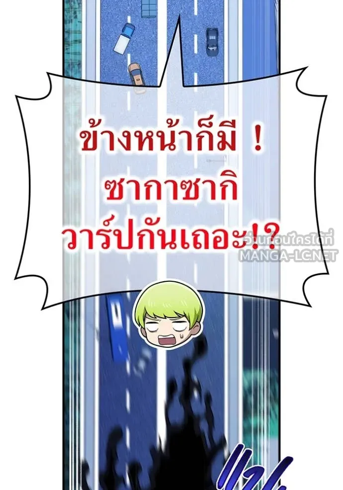 I am the strongest awakeners, recognized by all of the world‘s cheat masters ตอนที่ 65 page 27