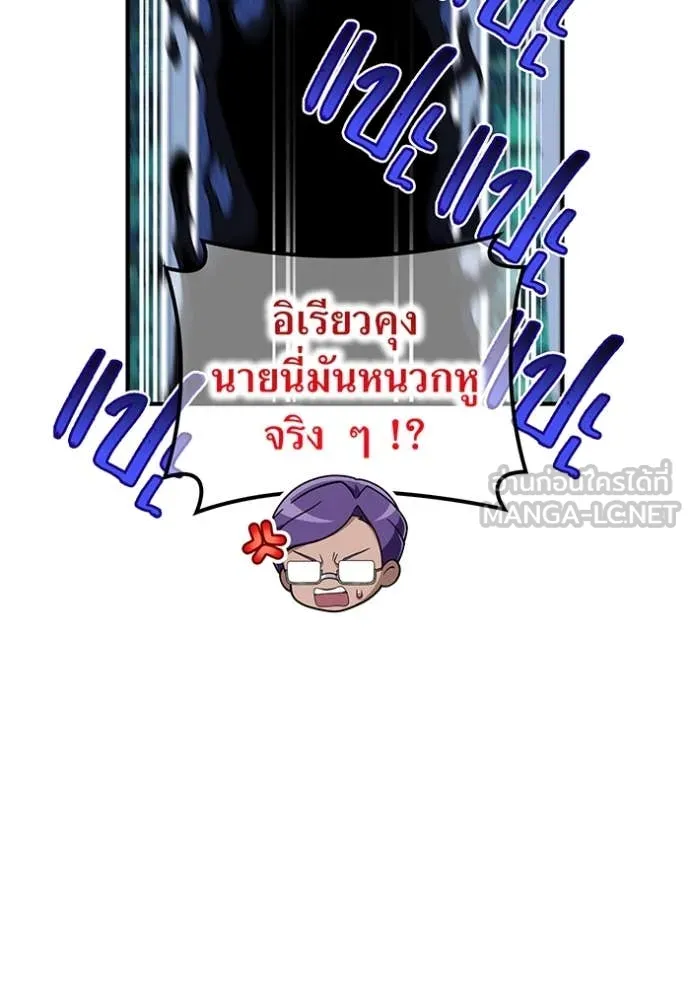 I am the strongest awakeners, recognized by all of the world‘s cheat masters ตอนที่ 65 page 28