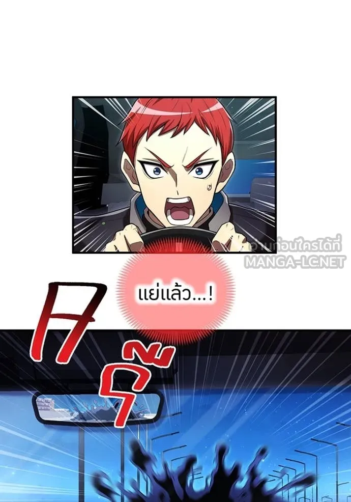 I am the strongest awakeners, recognized by all of the world‘s cheat masters ตอนที่ 65 page 29