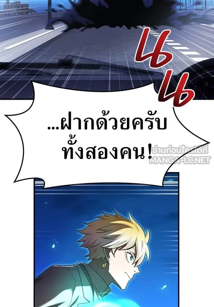 I am the strongest awakeners, recognized by all of the world‘s cheat masters ตอนที่ 65 page 30