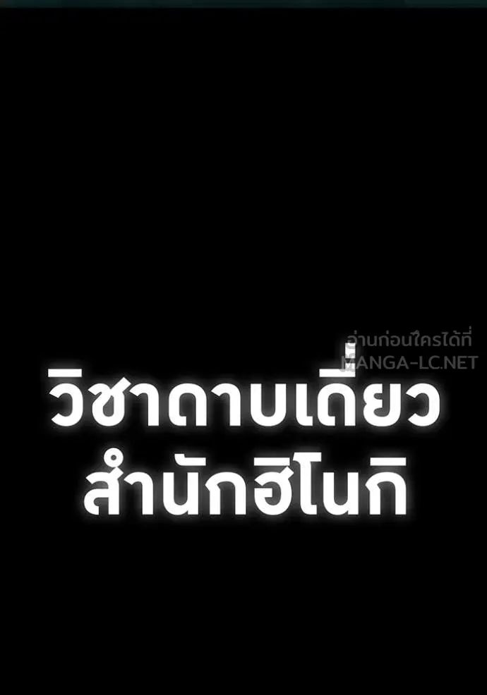 I am the strongest awakeners, recognized by all of the world‘s cheat masters ตอนที่ 65 page 36