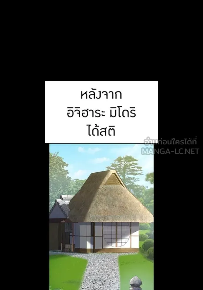 I am the strongest awakeners, recognized by all of the world‘s cheat masters ตอนที่ 65 page 60