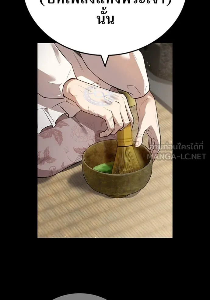 I am the strongest awakeners, recognized by all of the world‘s cheat masters ตอนที่ 65 page 62