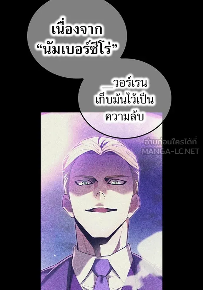 I am the strongest awakeners, recognized by all of the world‘s cheat masters ตอนที่ 65 page 63