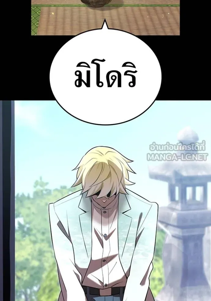 I am the strongest awakeners, recognized by all of the world‘s cheat masters ตอนที่ 65 page 66