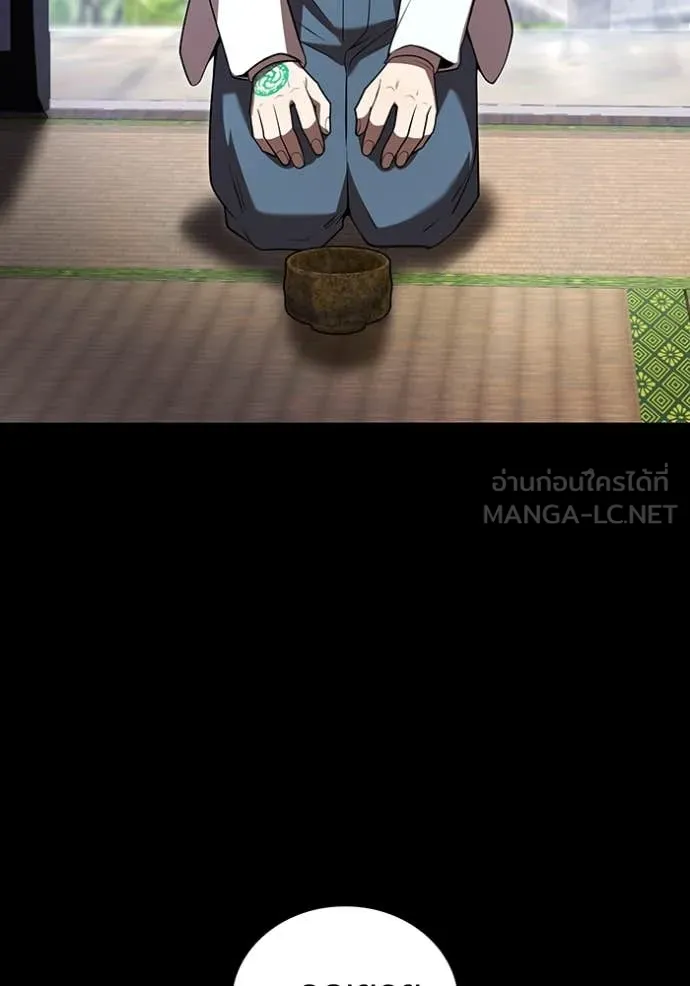 I am the strongest awakeners, recognized by all of the world‘s cheat masters ตอนที่ 65 page 67