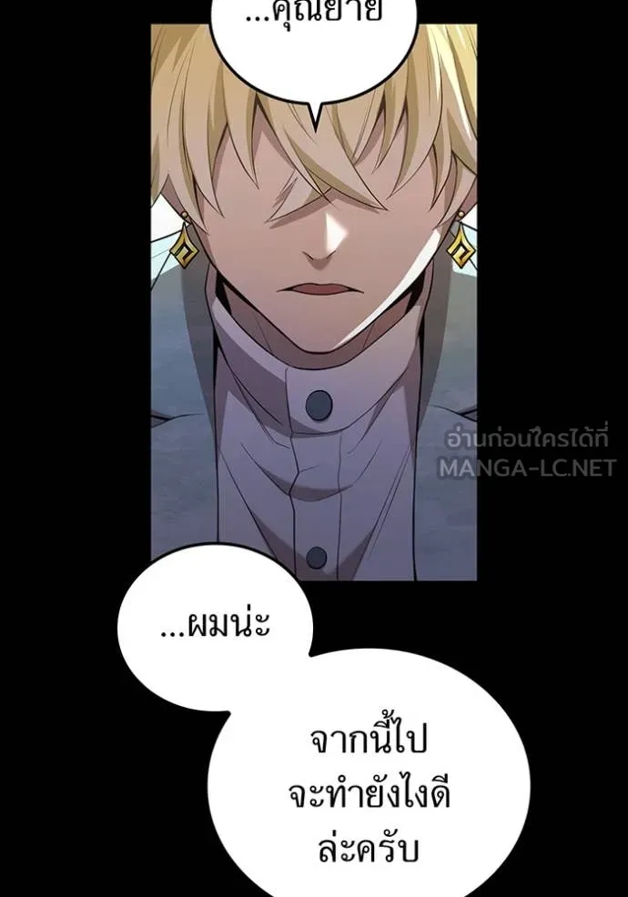I am the strongest awakeners, recognized by all of the world‘s cheat masters ตอนที่ 65 page 68