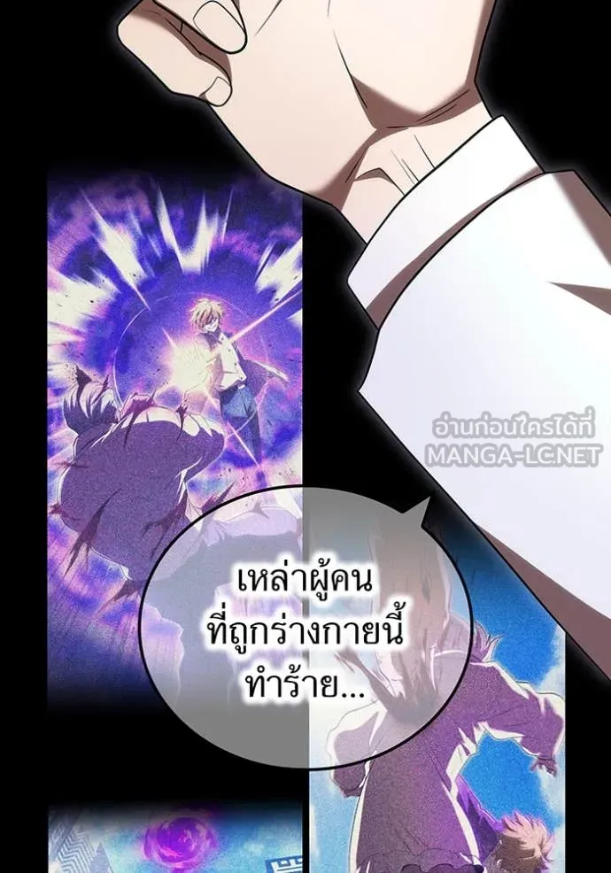 I am the strongest awakeners, recognized by all of the world‘s cheat masters ตอนที่ 65 page 70