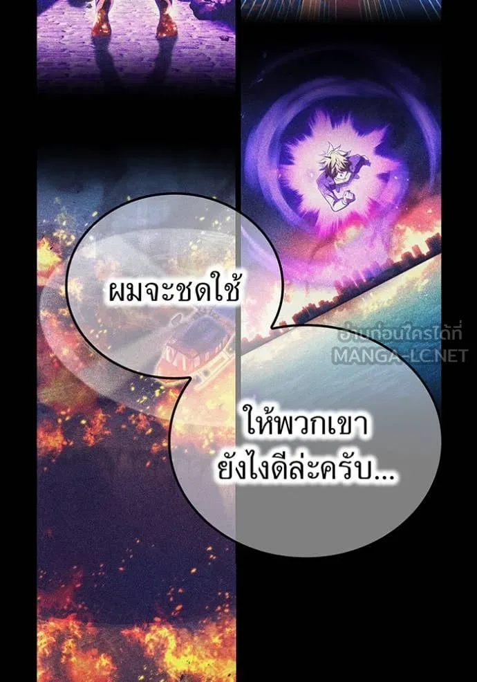 I am the strongest awakeners, recognized by all of the world‘s cheat masters ตอนที่ 65 page 72