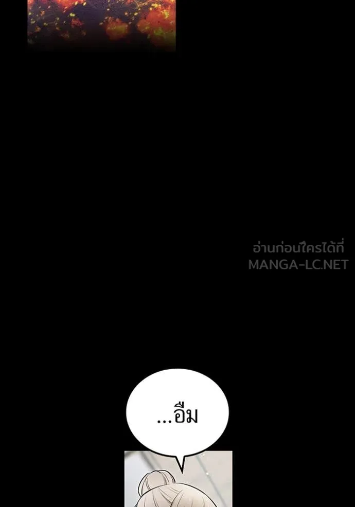 I am the strongest awakeners, recognized by all of the world‘s cheat masters ตอนที่ 65 page 73