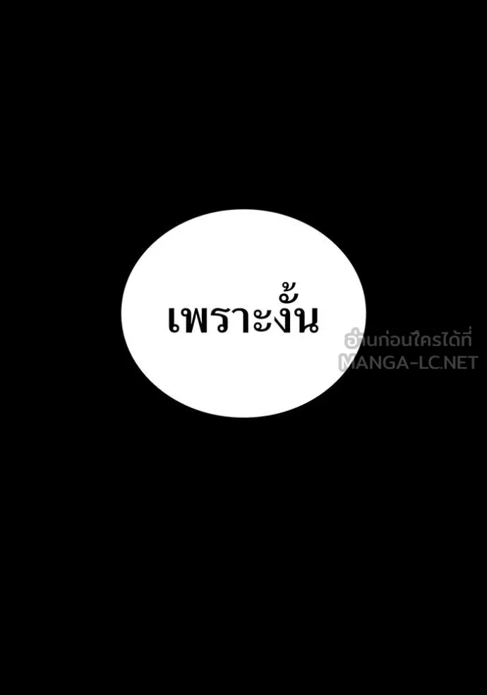 I am the strongest awakeners, recognized by all of the world‘s cheat masters ตอนที่ 65 page 79