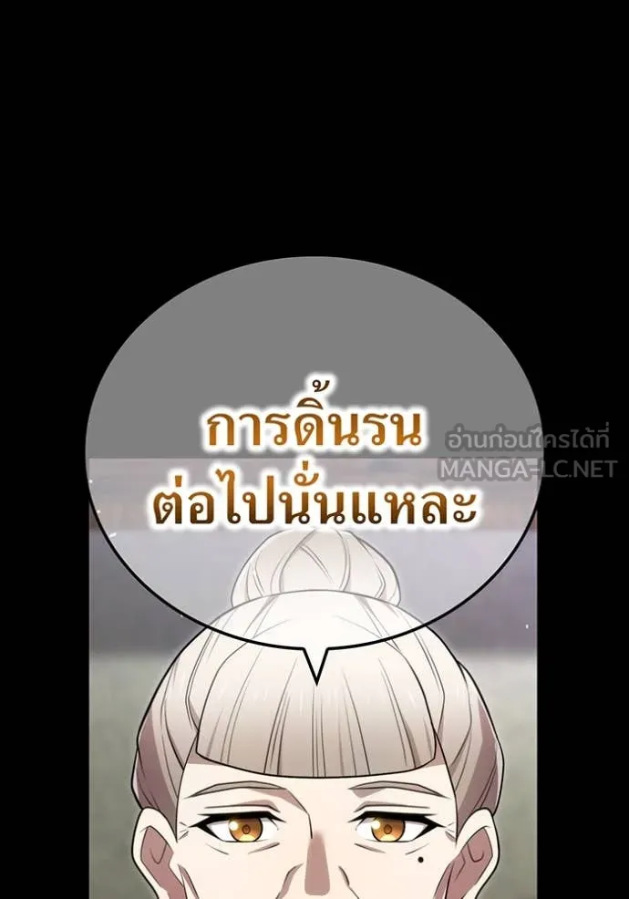 I am the strongest awakeners, recognized by all of the world‘s cheat masters ตอนที่ 65 page 80
