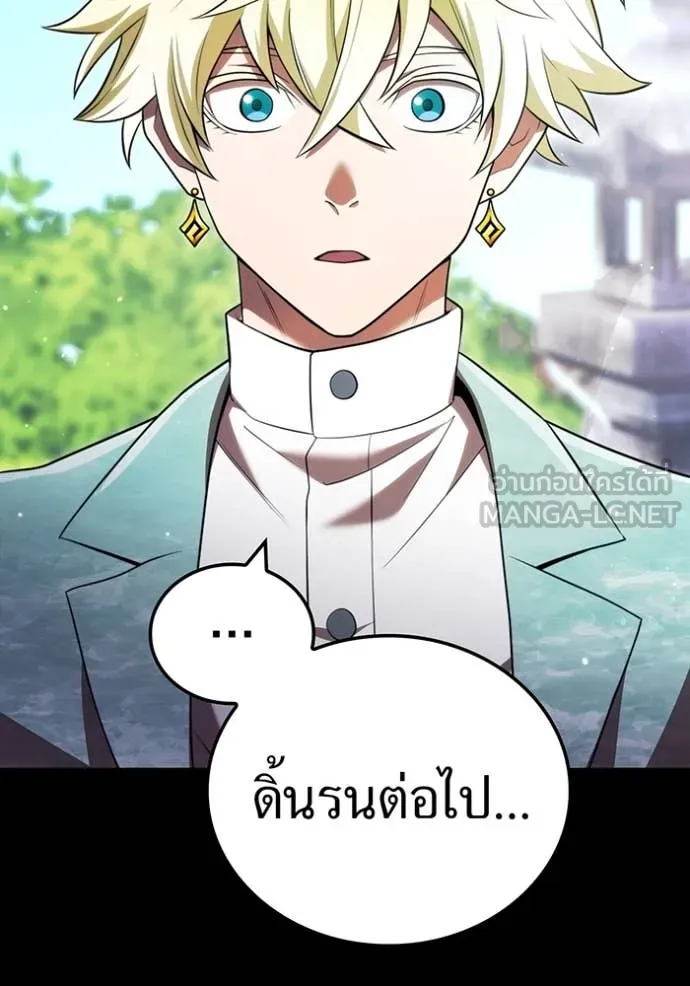 I am the strongest awakeners, recognized by all of the world‘s cheat masters ตอนที่ 65 page 82