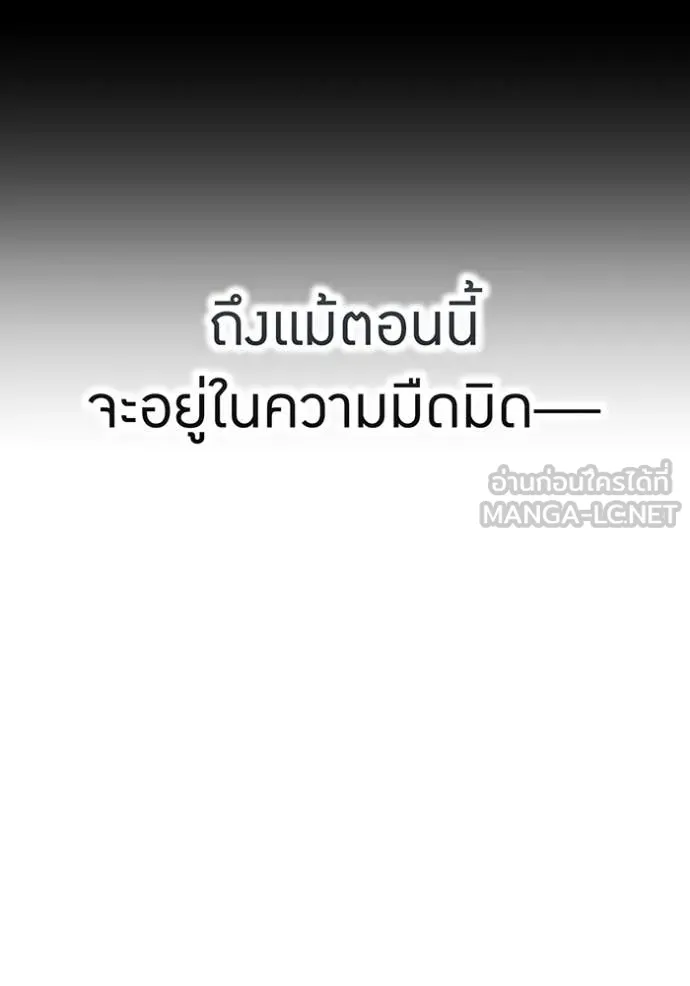 I am the strongest awakeners, recognized by all of the world‘s cheat masters ตอนที่ 65 page 85