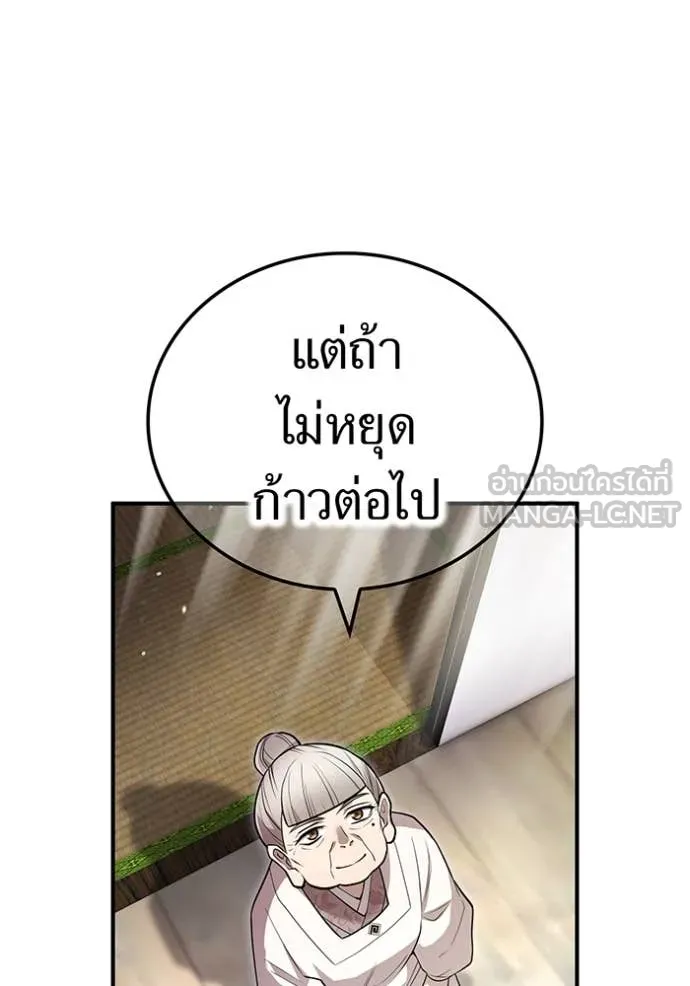 I am the strongest awakeners, recognized by all of the world‘s cheat masters ตอนที่ 65 page 86