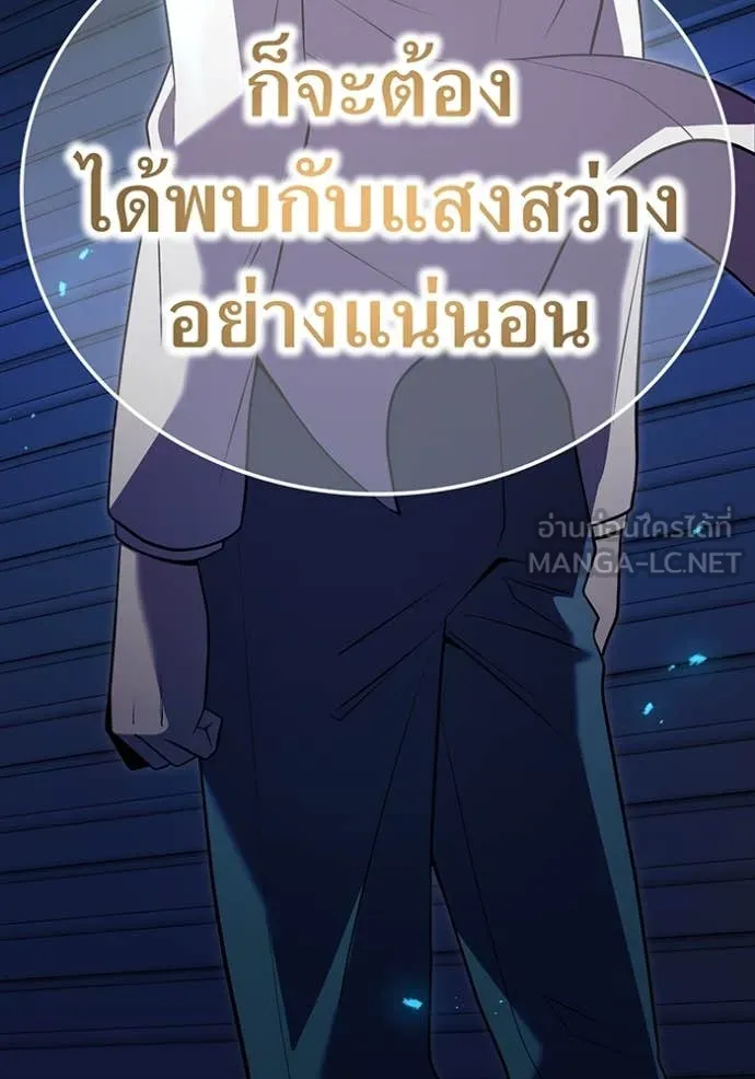 I am the strongest awakeners, recognized by all of the world‘s cheat masters ตอนที่ 65 page 89