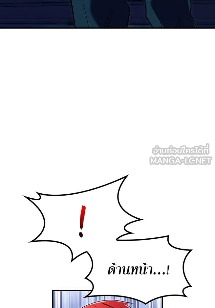 I am the strongest awakeners, recognized by all of the world‘s cheat masters ตอนที่ 65 page 90