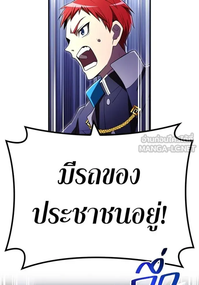 I am the strongest awakeners, recognized by all of the world‘s cheat masters ตอนที่ 65 page 91